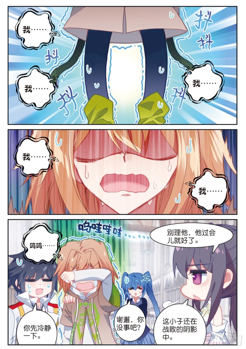 155 战略失误11