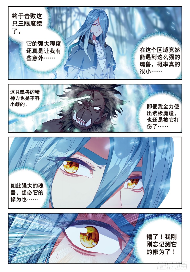 88 突破极限2