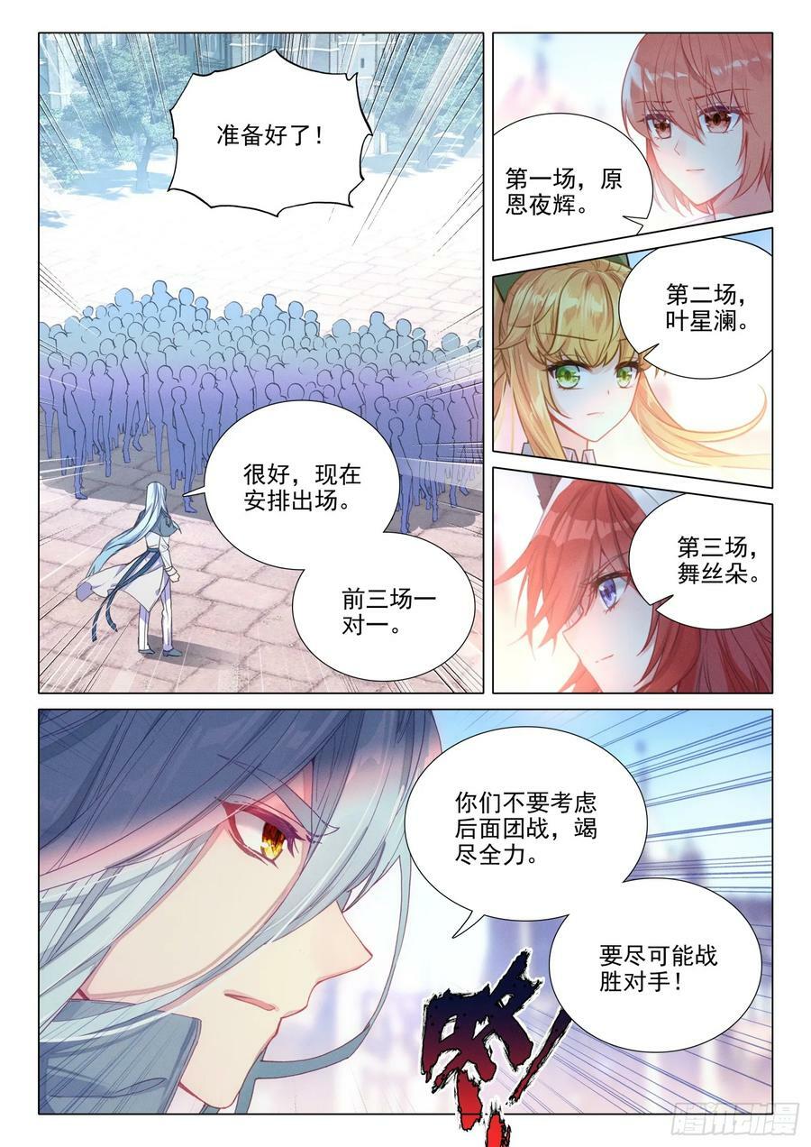 300 海神阁会议11