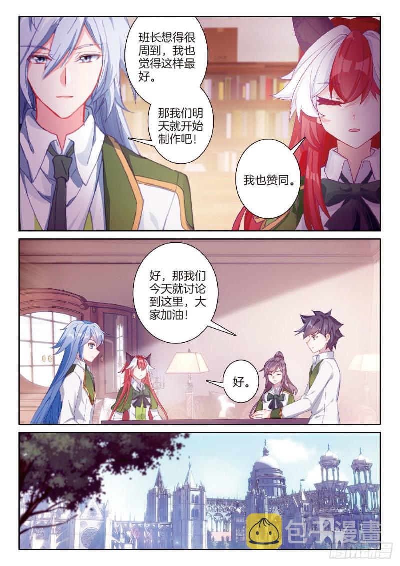 201 选择斗铠7