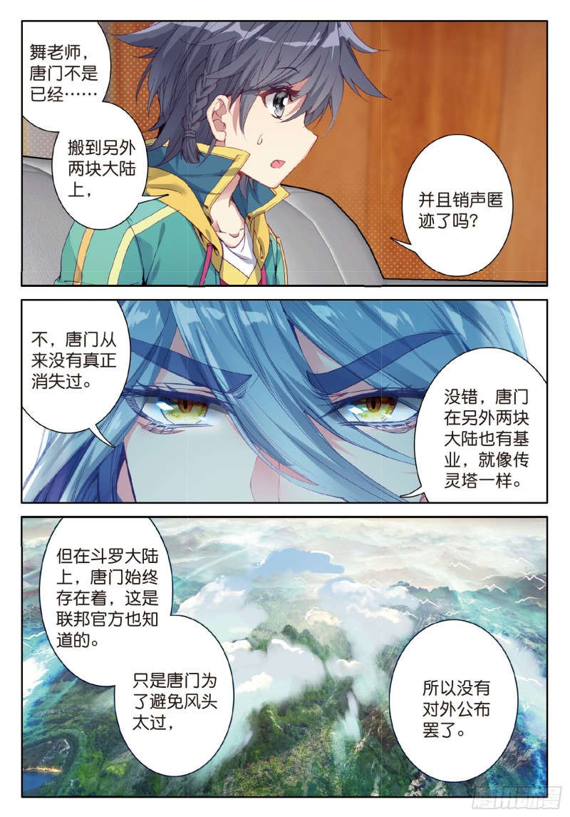 70 唐门11