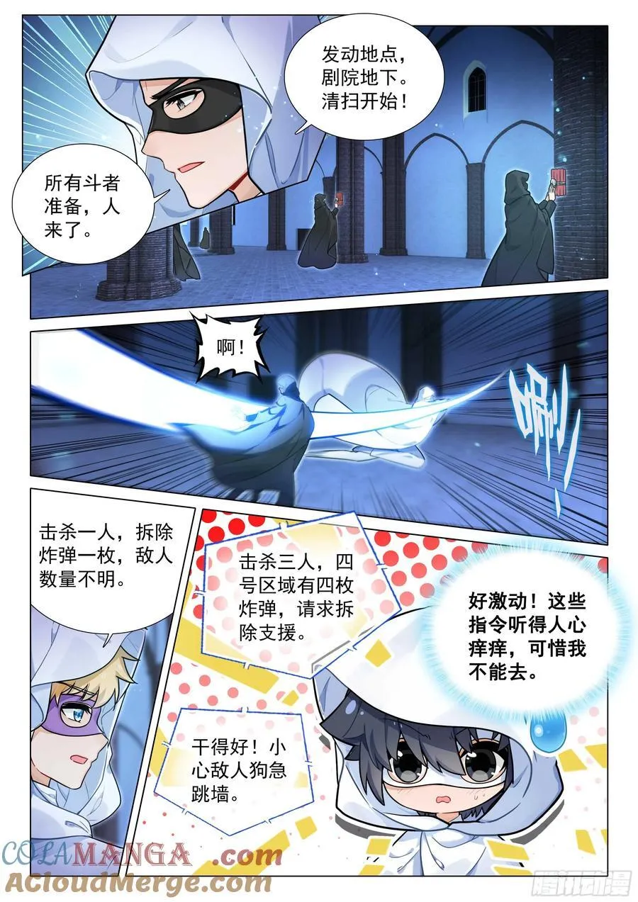 335 唐门召集令8