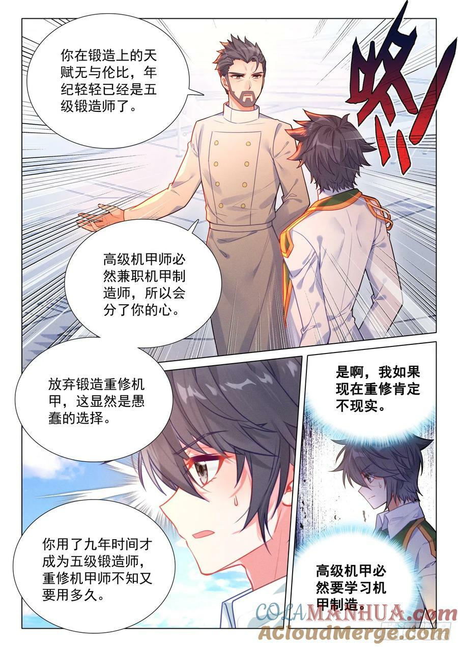 294 红色机甲12