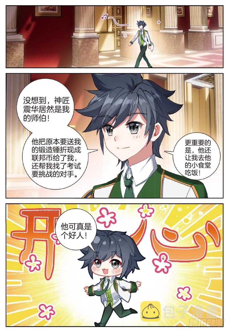 251 原来是师伯11