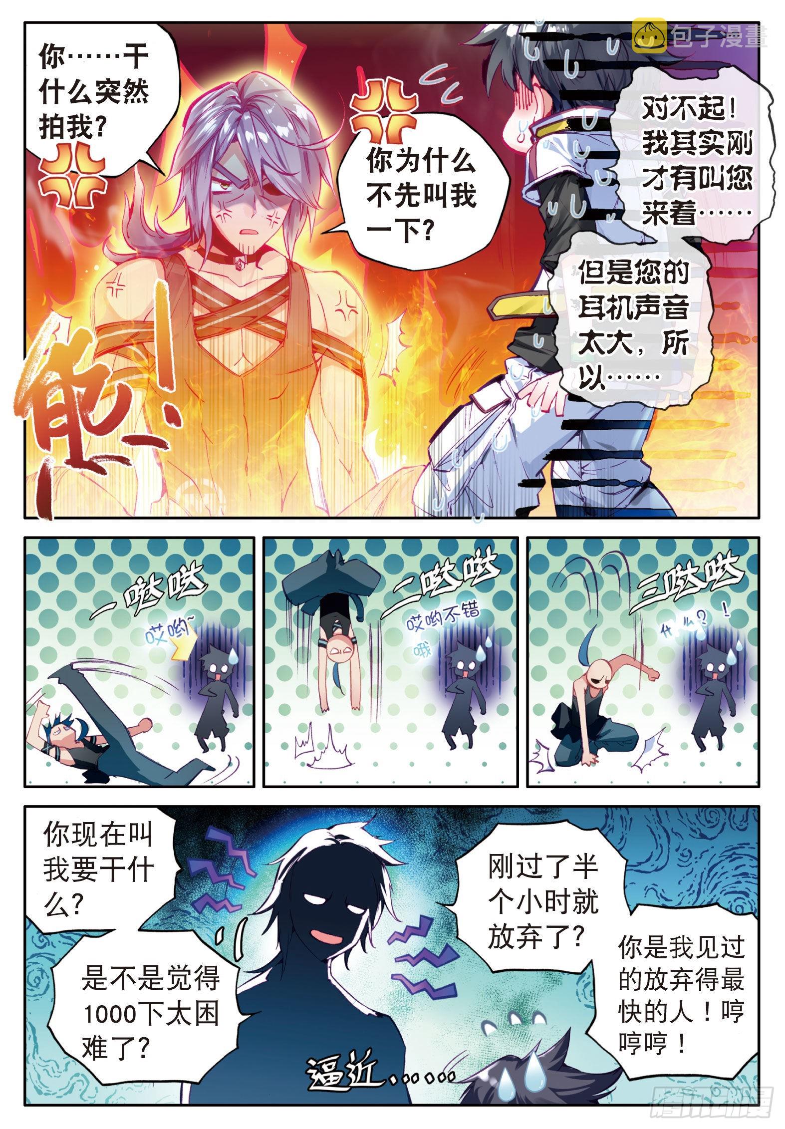 5 天赋异禀？7