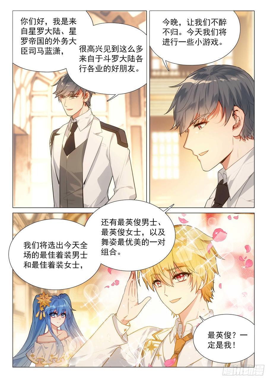312 惊艳出场5