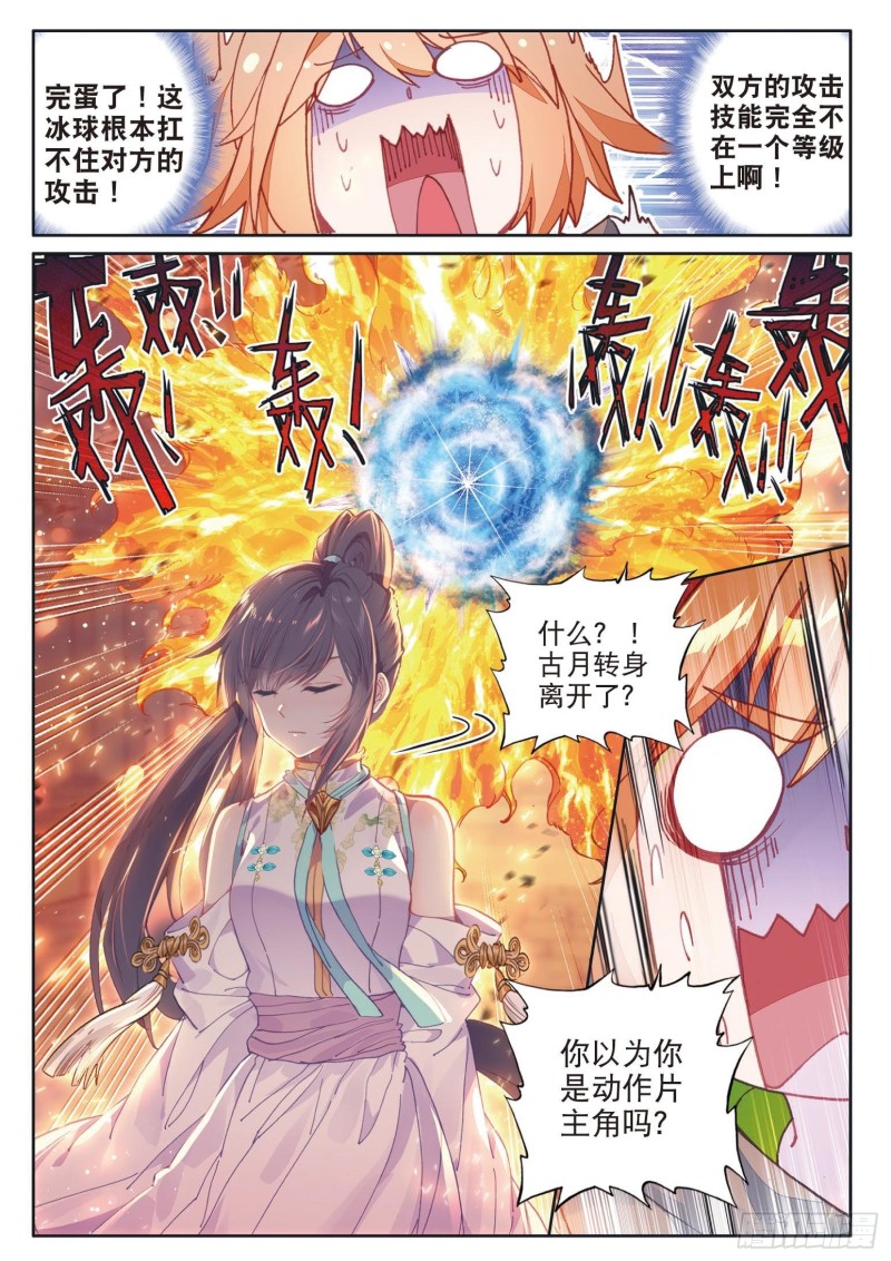 156 淡定的古月10