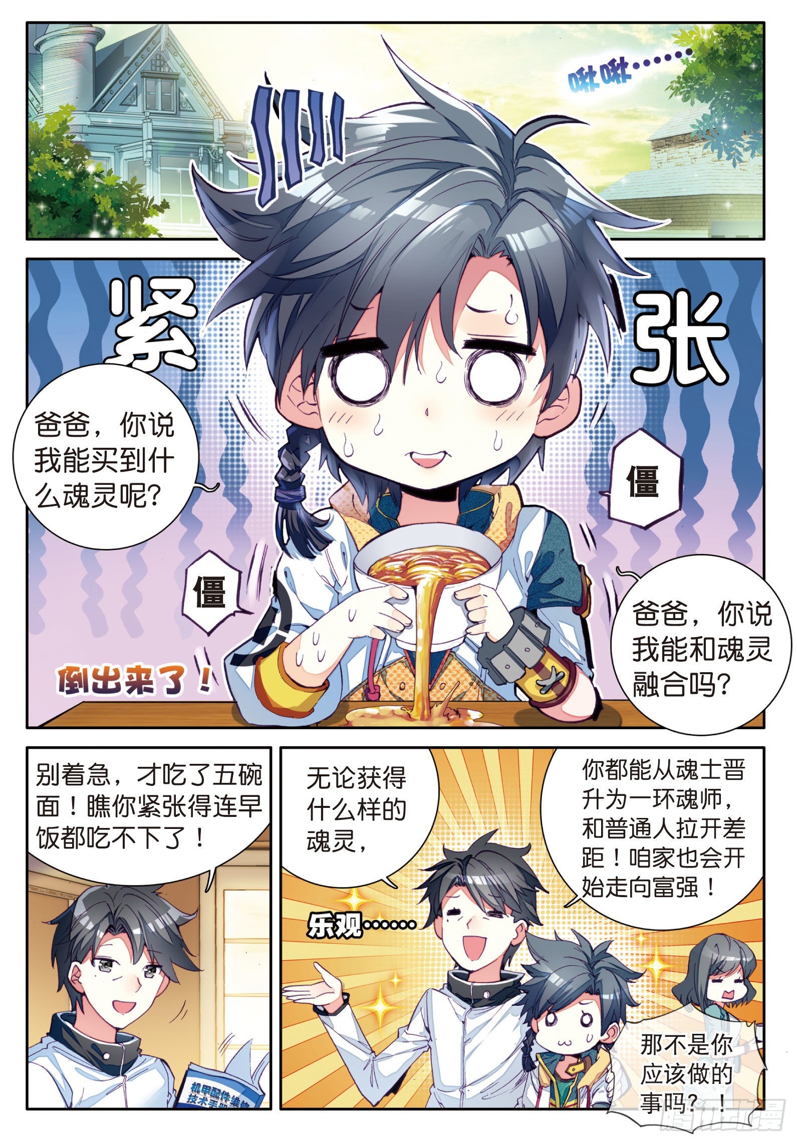 9 精神力测试4