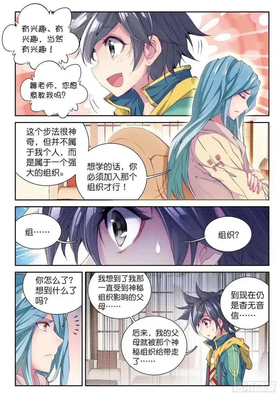 47 神秘组织7