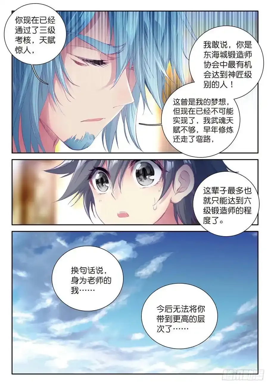 47 神秘组织12