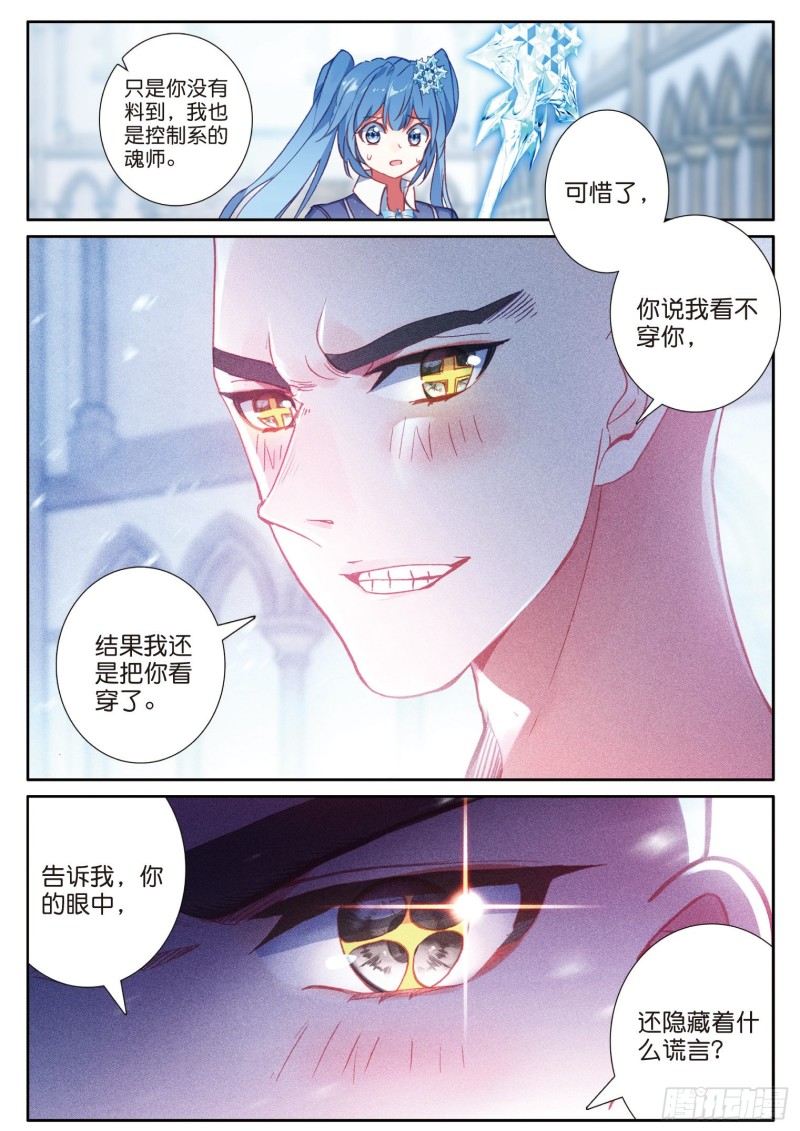 157 出人意料的战术10
