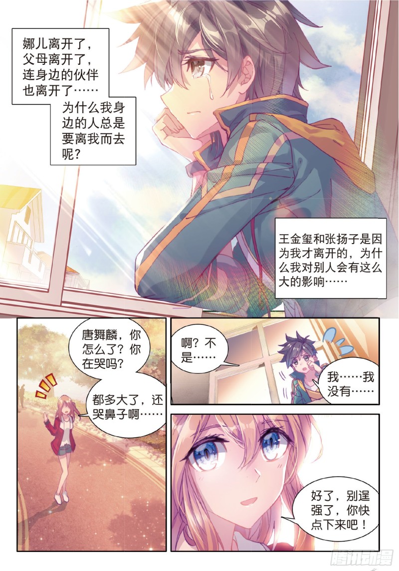 66 傲娇冰杖男1