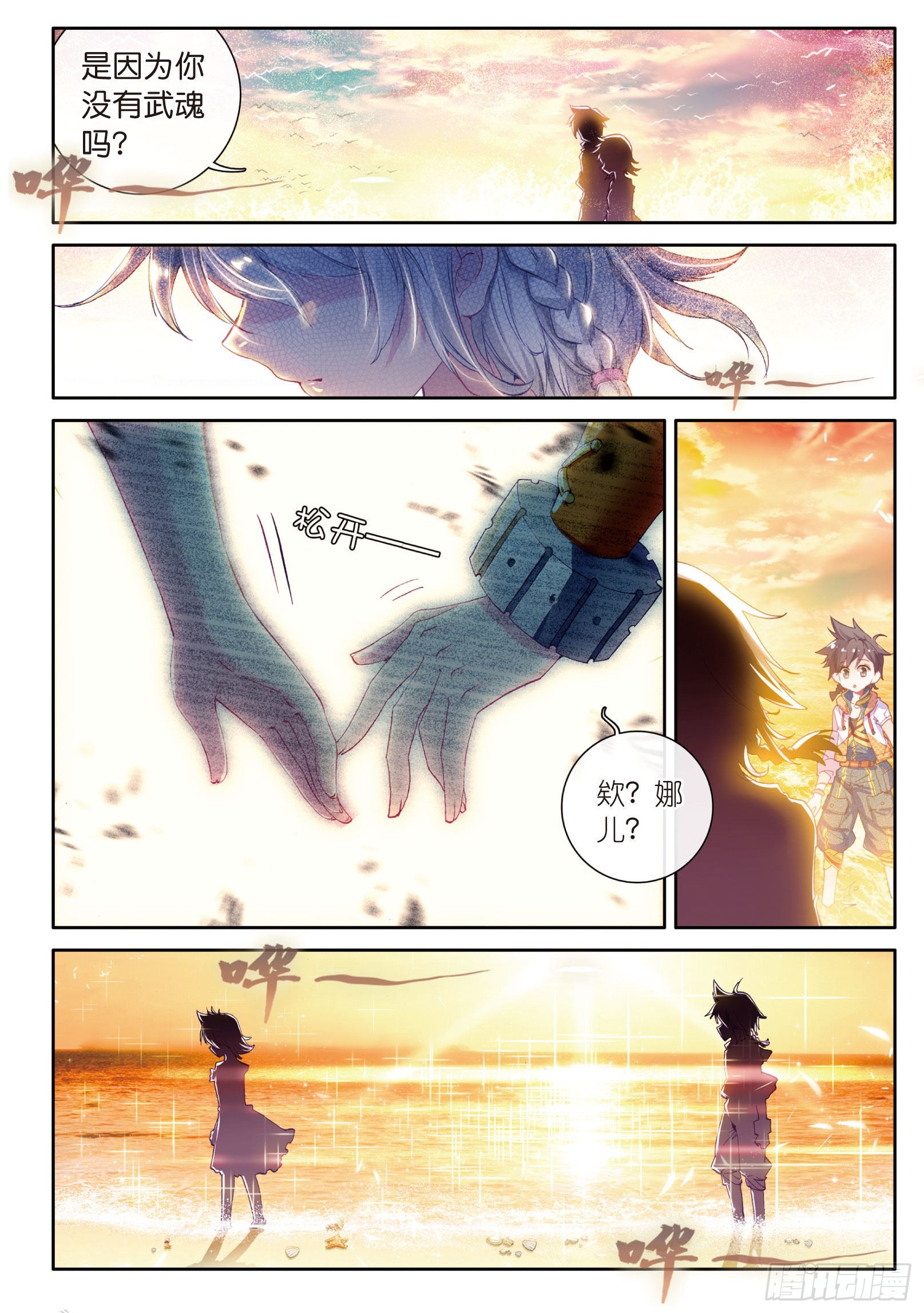 8 星辰大海12