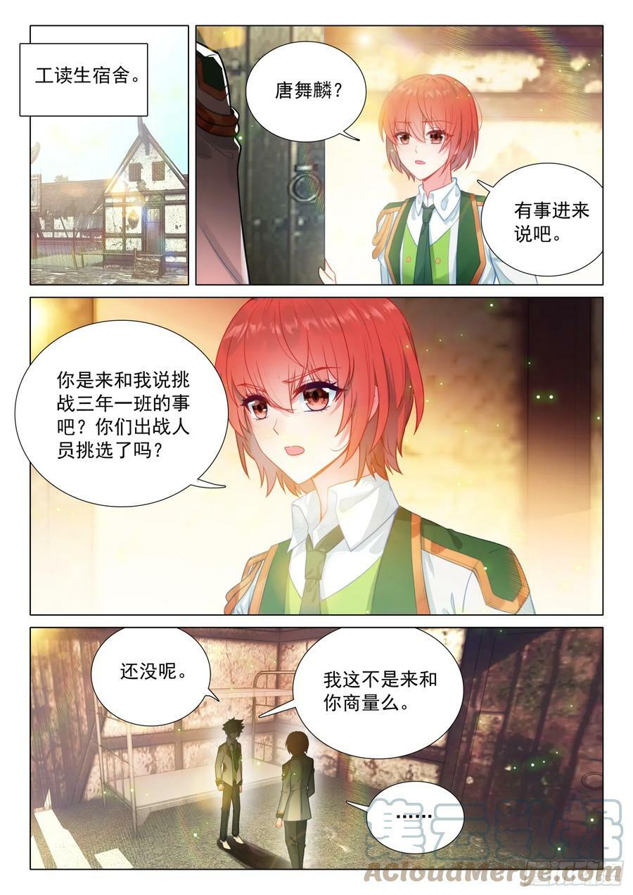 290 挑战三年级？4