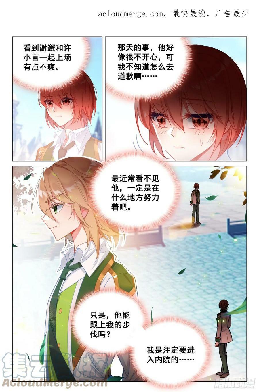 291 蓄势爆发2