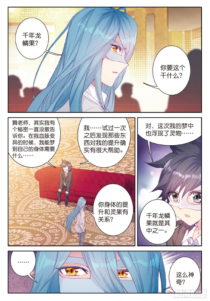 80 四种灵物1