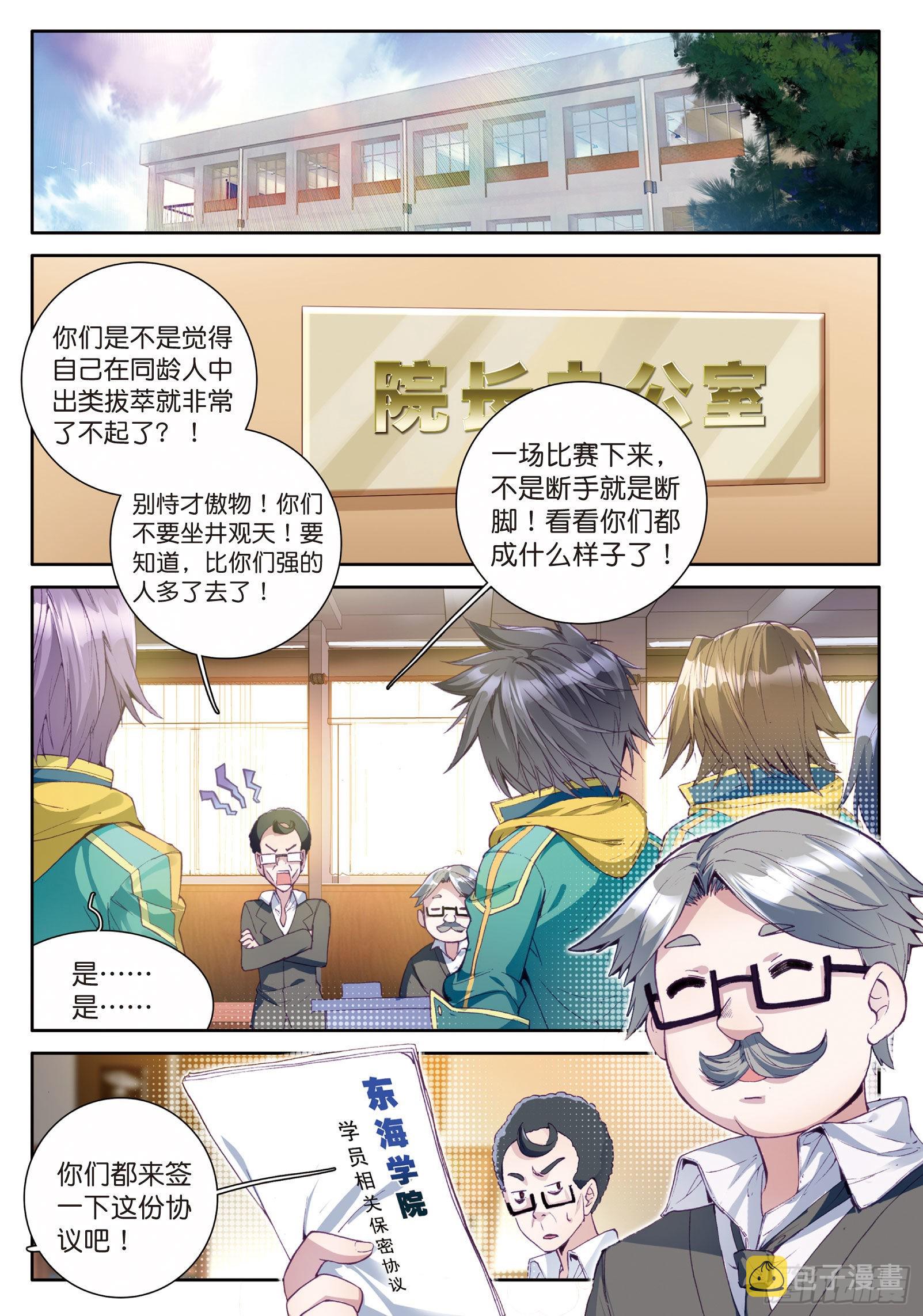 44 欧阳紫馨11