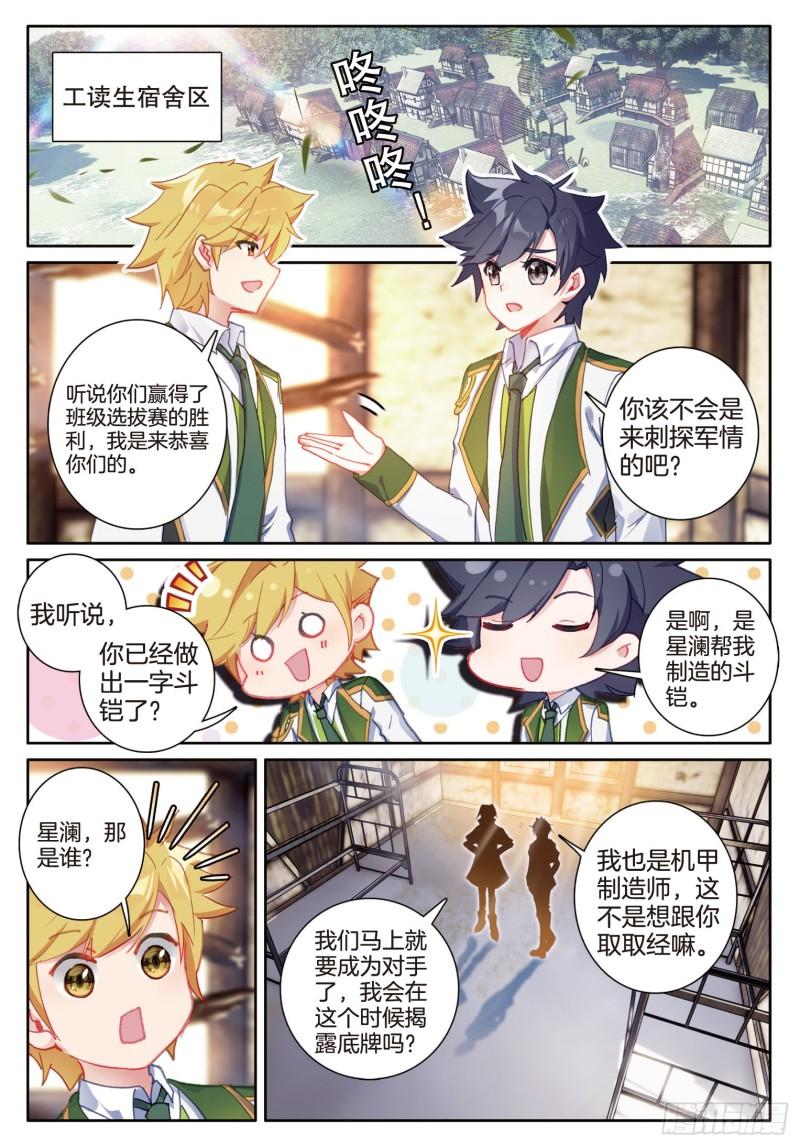 234 实至名归的班长1