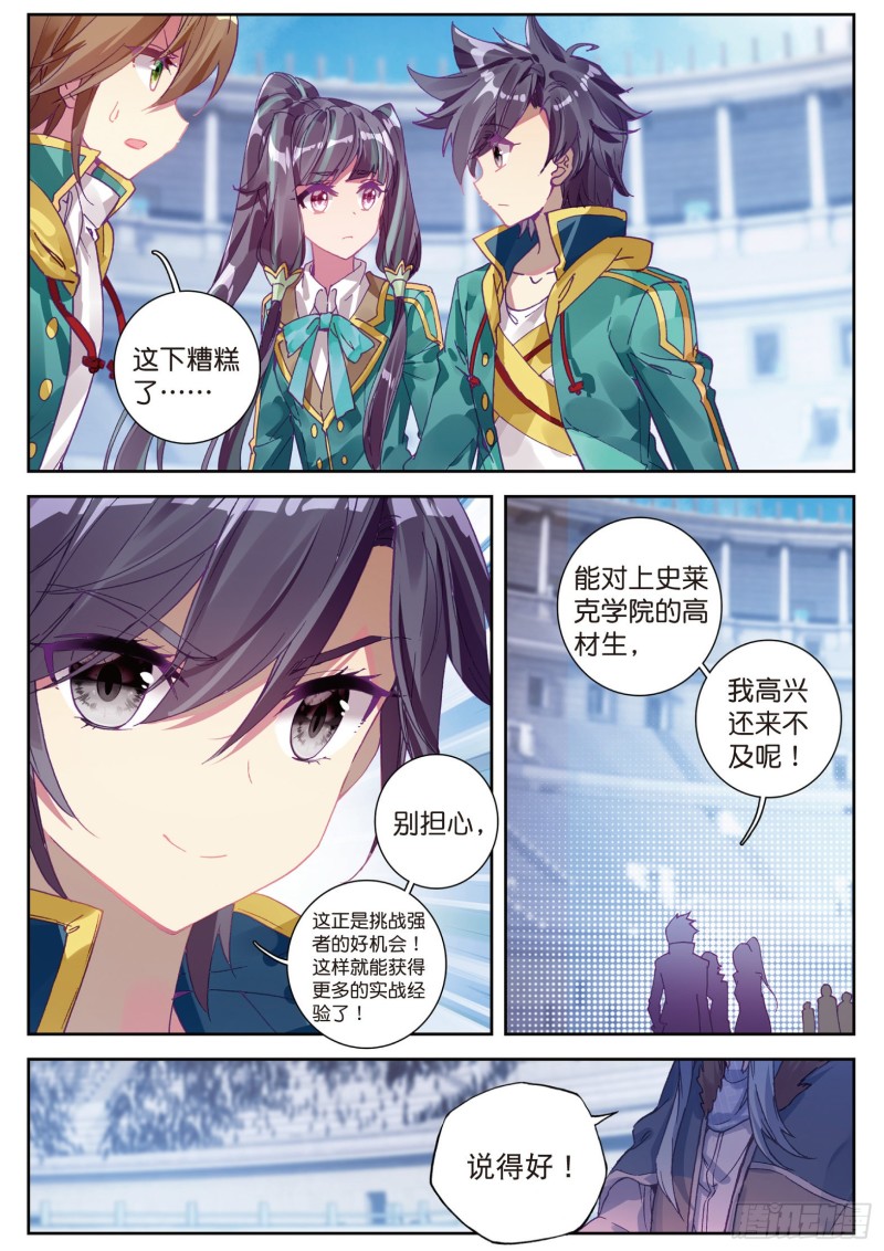 110 慕曦的明悟14