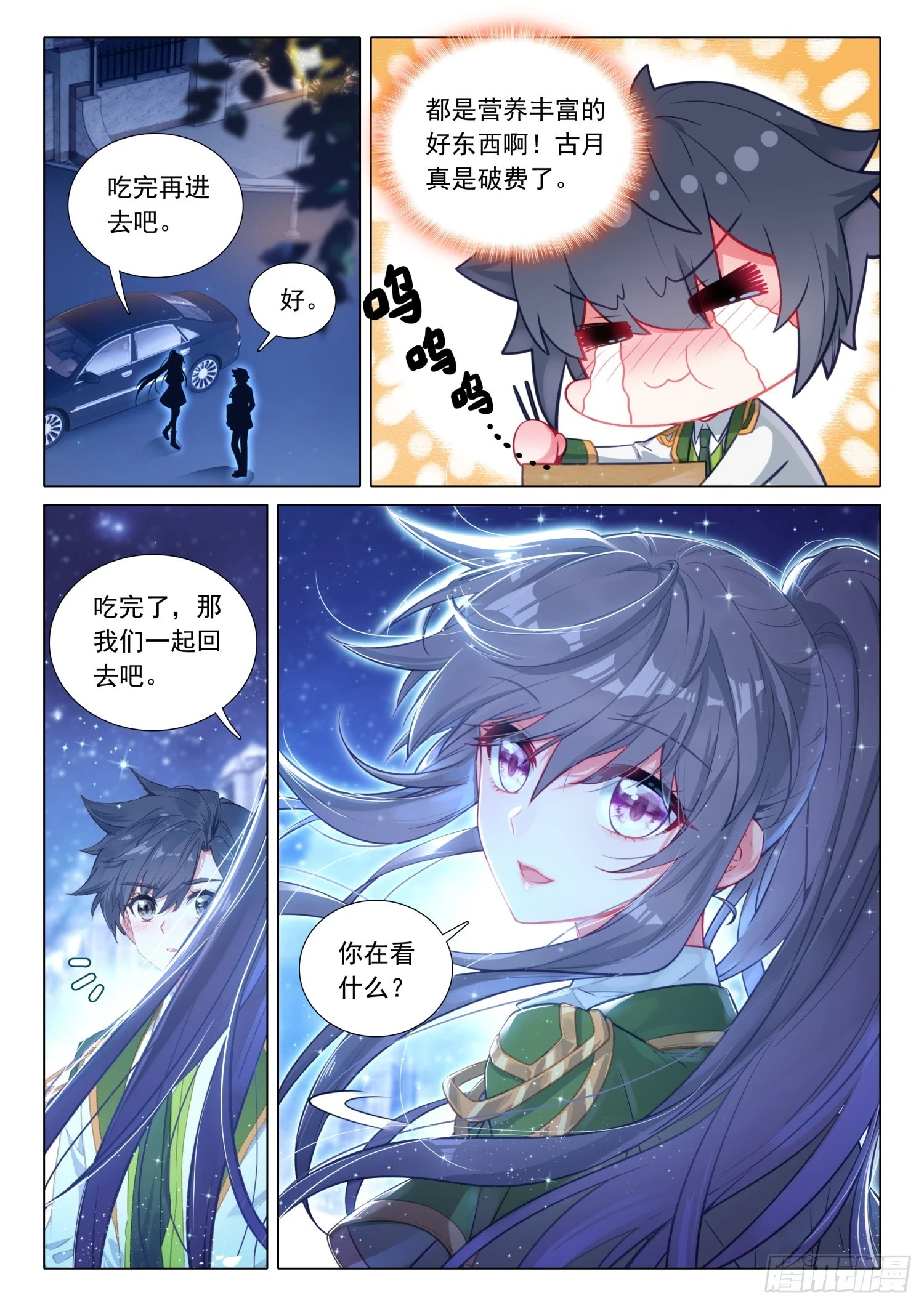 284 假期结束14
