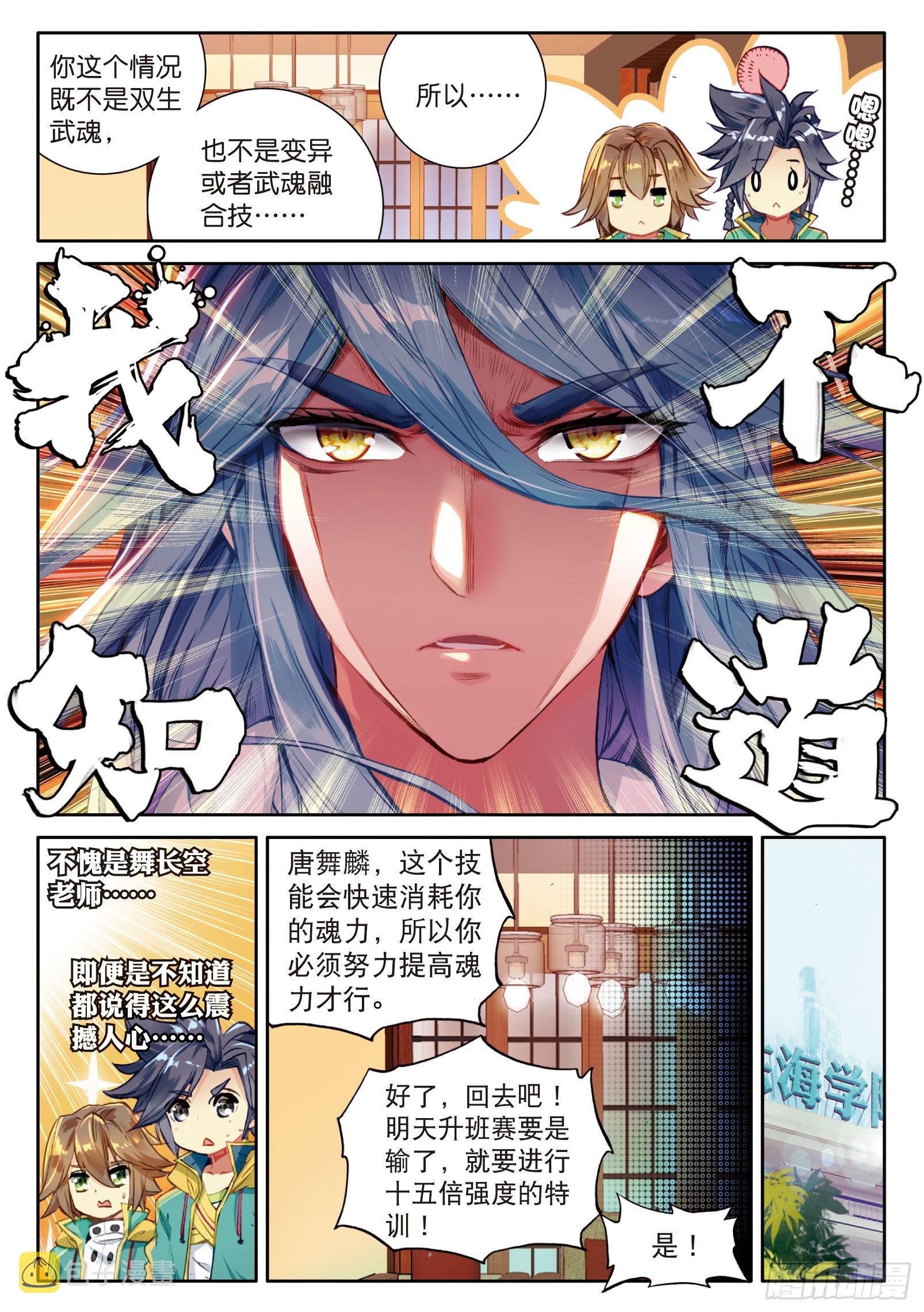 33 升班赛的黑马6
