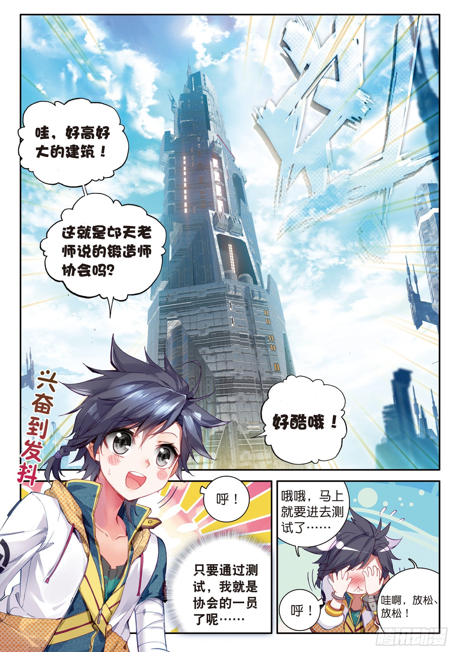 19 锻造师协会8