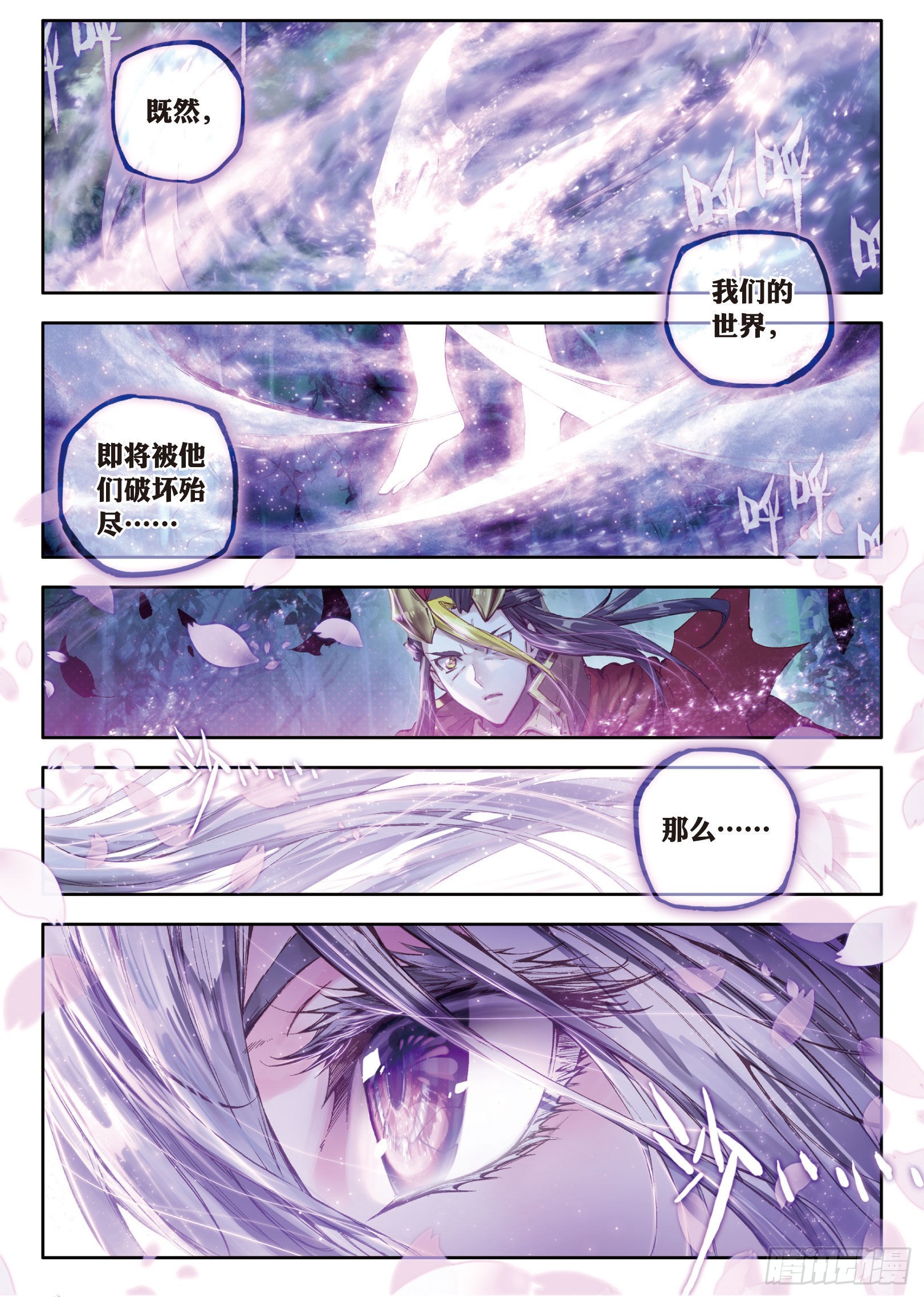 序章 楔子14
