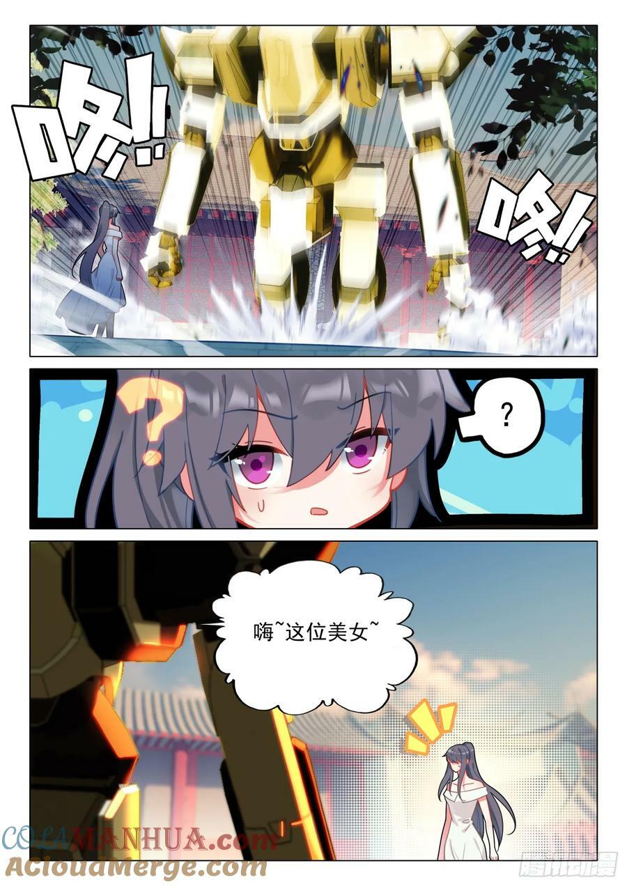 293 共乘机甲6