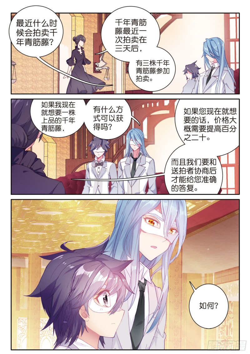 134 竞拍6