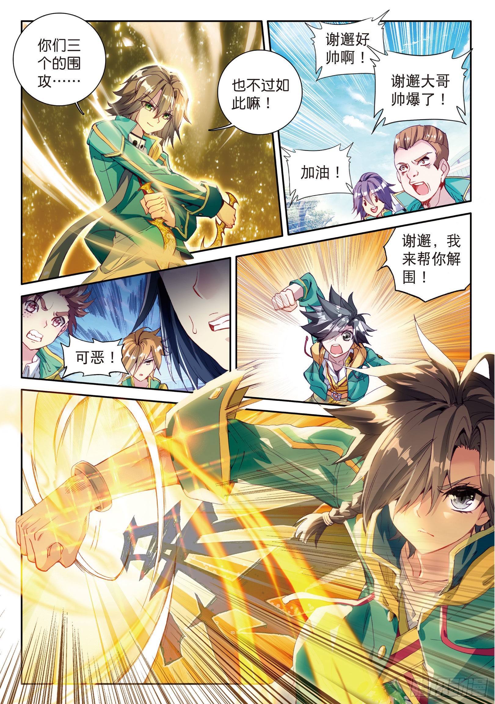 41 武魂融合技1