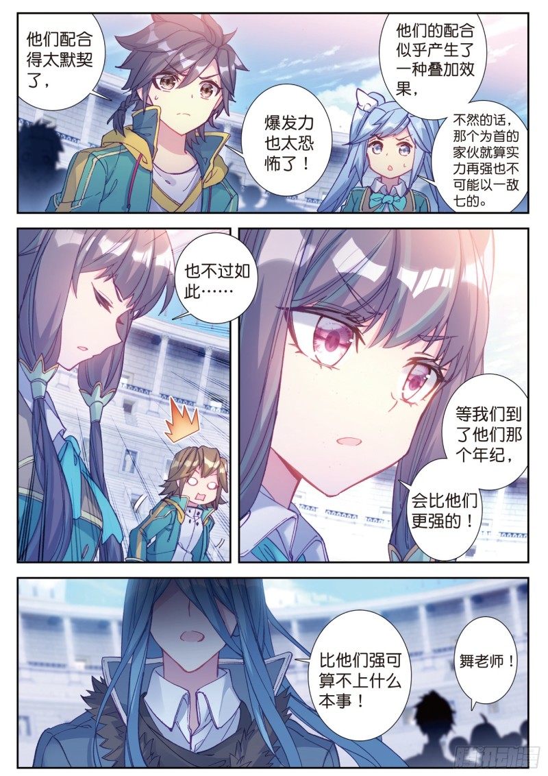 105 史莱克强者12