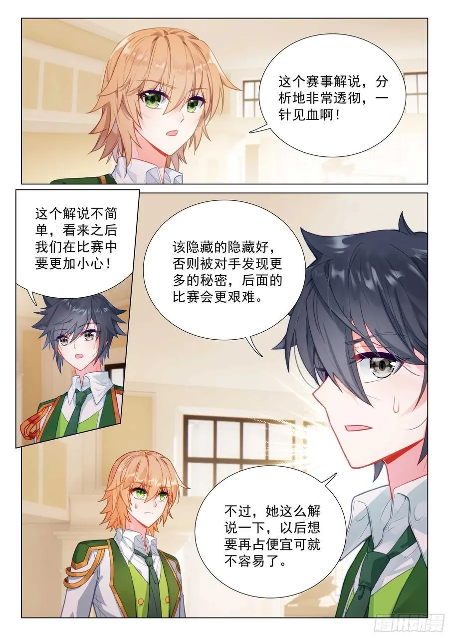 341 血脉压制15