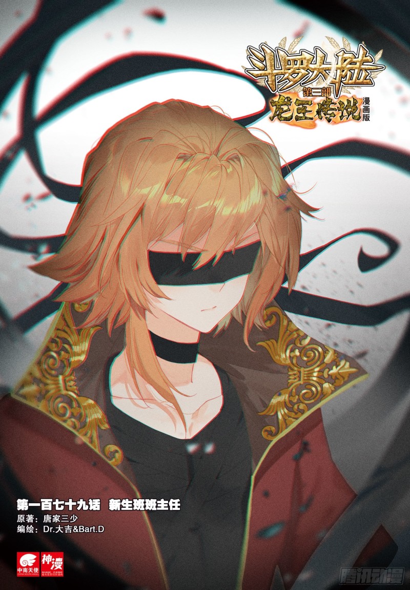 179 新生班班主任0