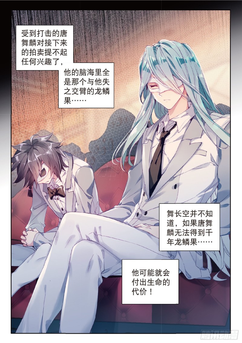 80 四种灵物15
