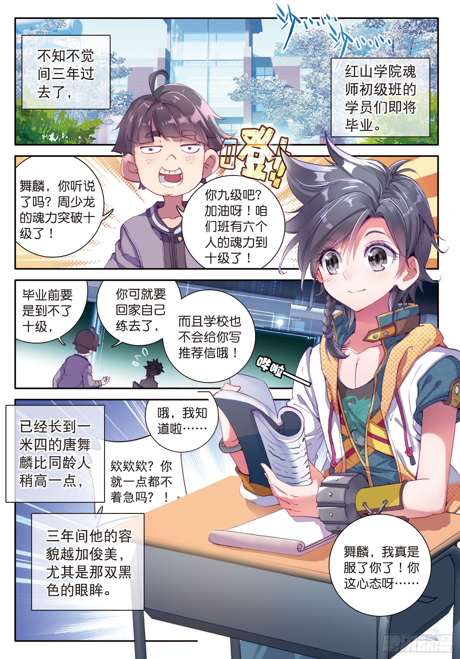 7 三年后1