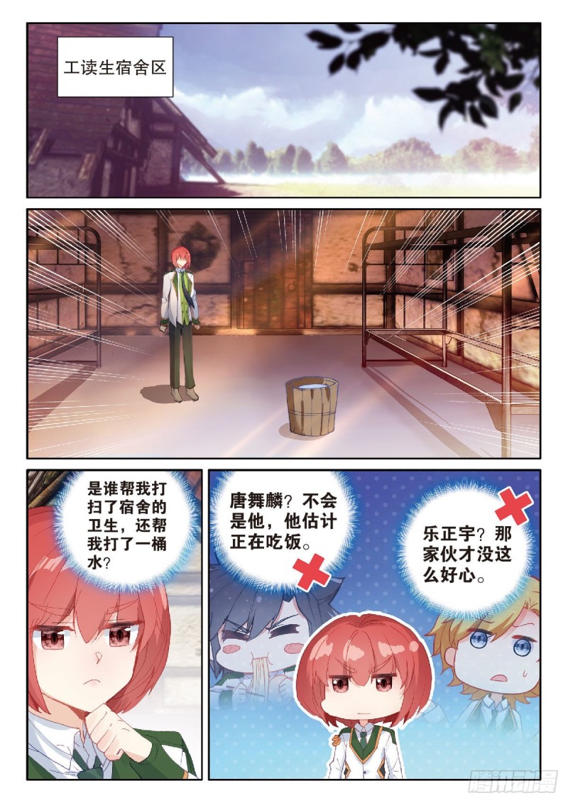209 第一个斗铠部件6