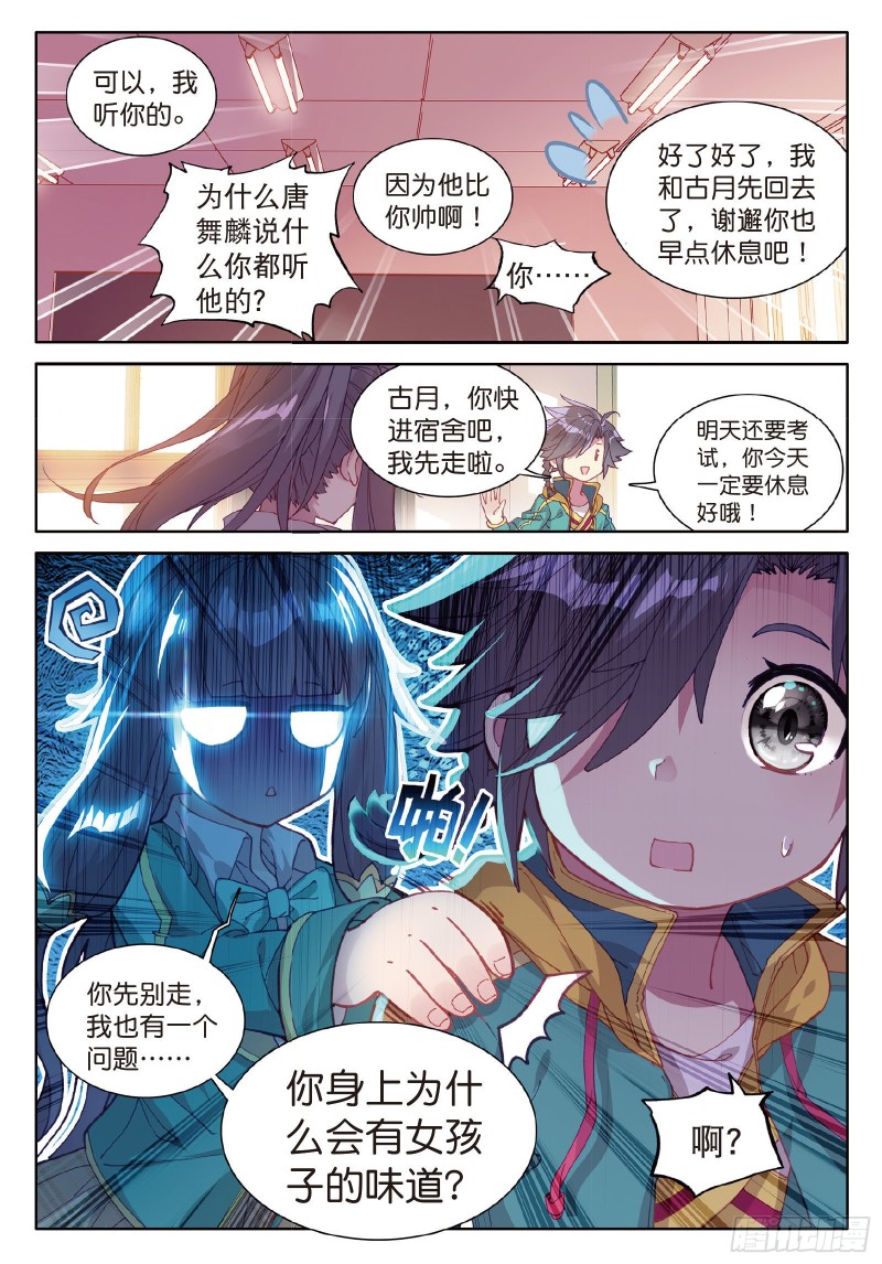 67 你身上有女孩子的味道4