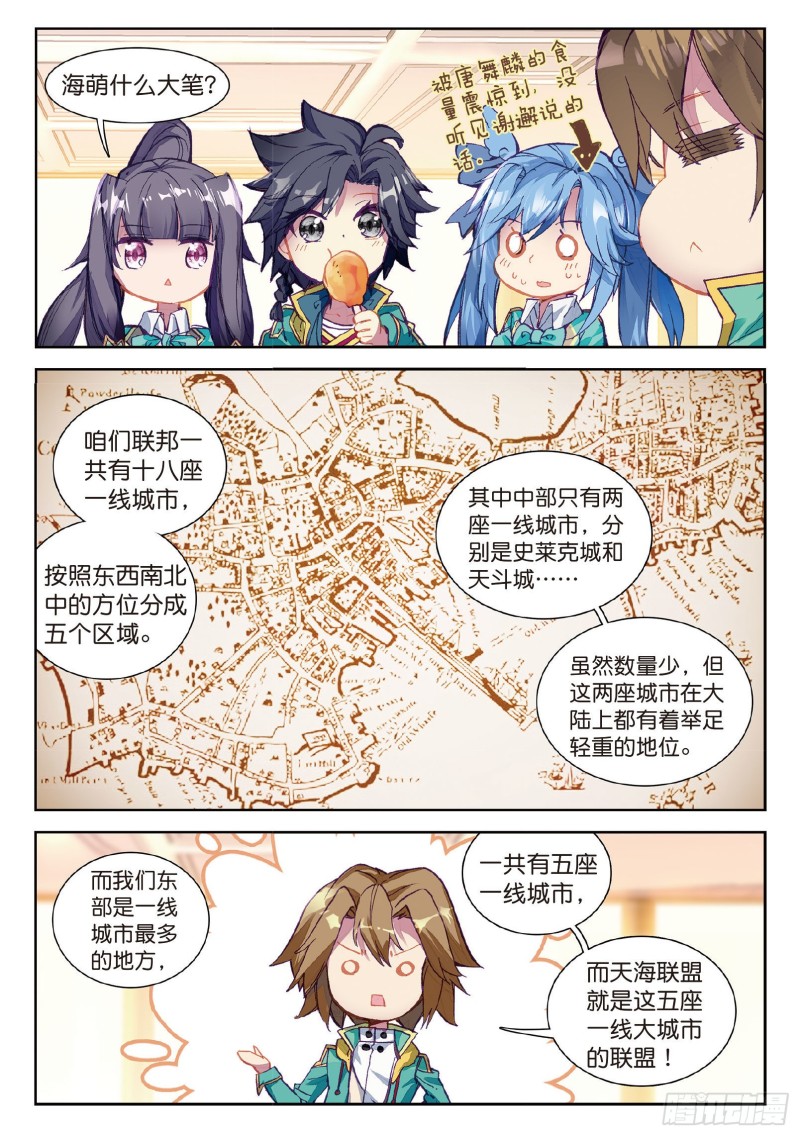 98 星轮显现2