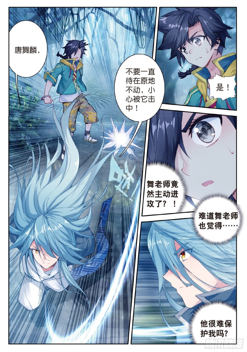 86 三眼魔猿9