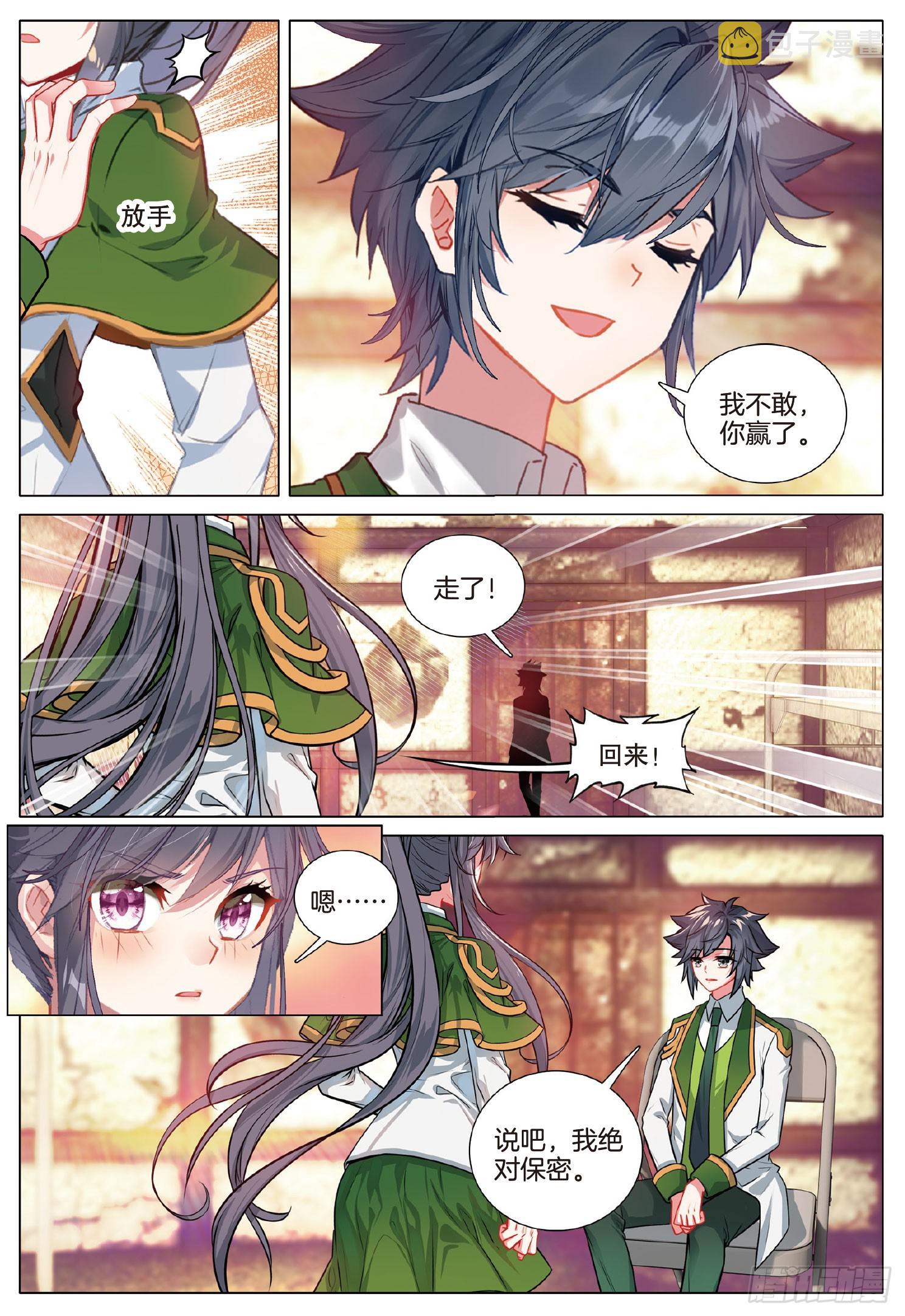 272 真相8