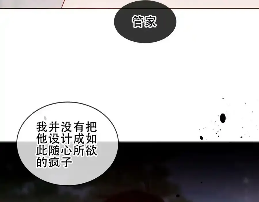 第39话 慕寒66