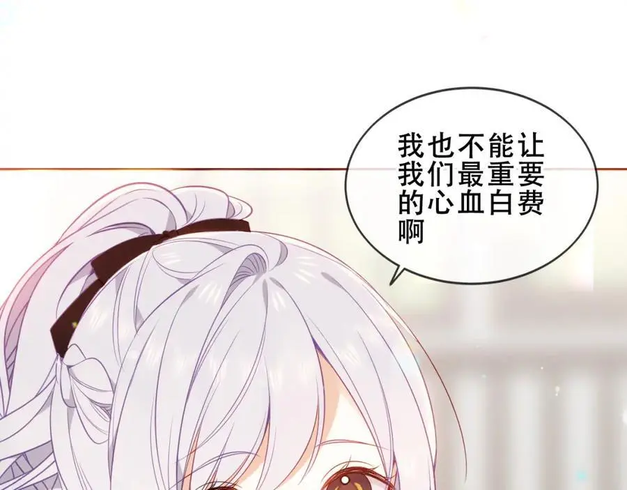 第11话 在意20