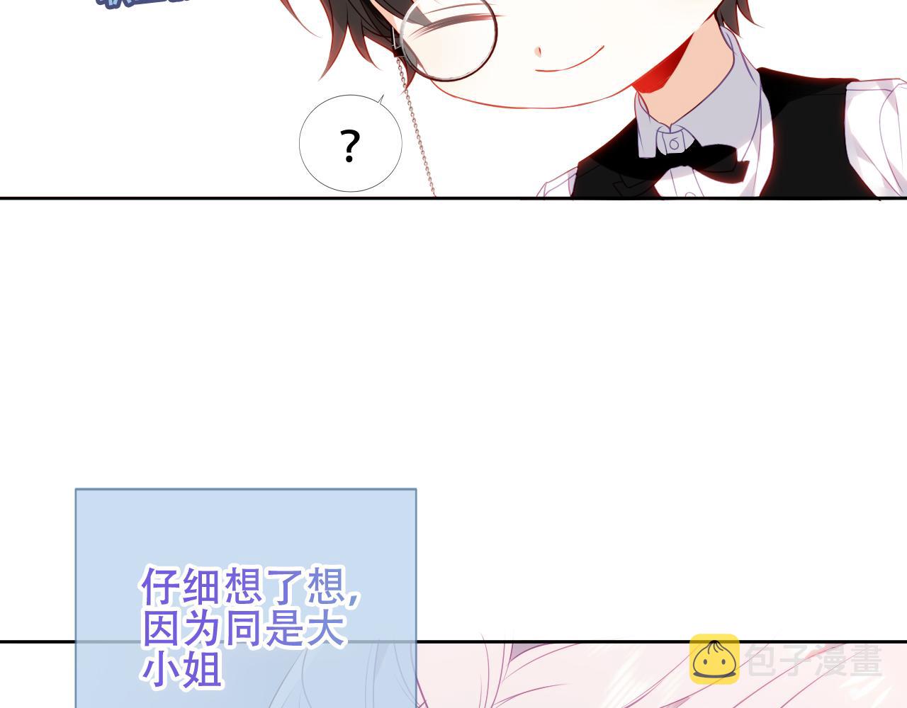 第7话 你是谁的？16