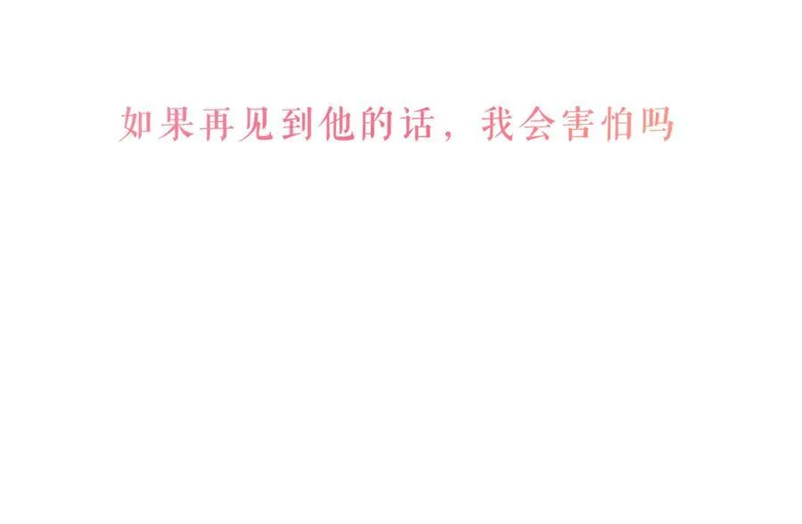 第30话 只有我才能抛弃你51