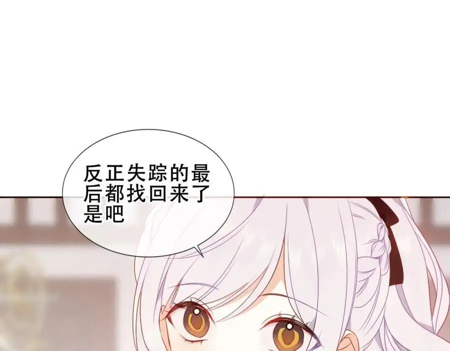 第9话 半夜有敲门声97