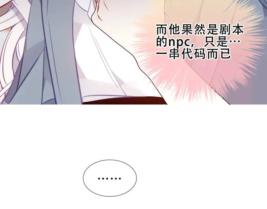 第33话 坦白85