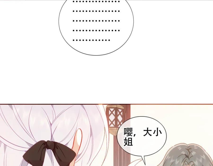 第5话 管家已毕业？26