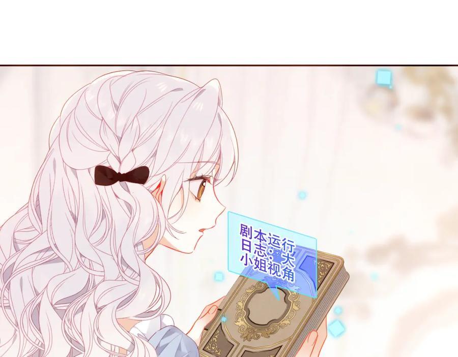 第1话 第二幕开启83