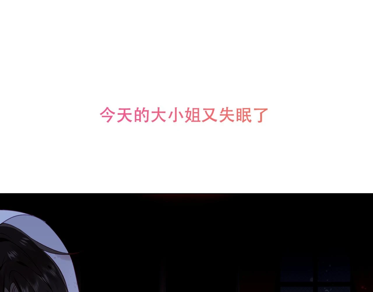 番外 管家工作日志24