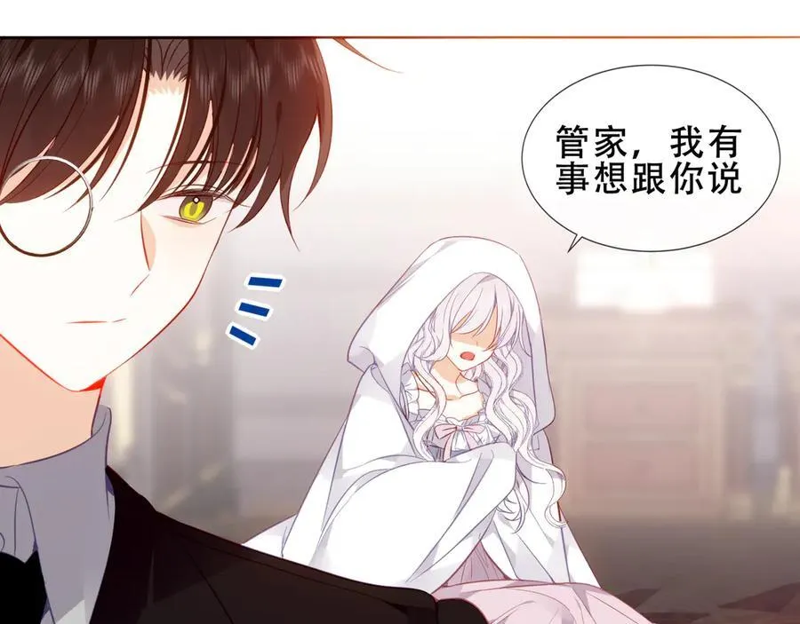 第31话 暴雪前的宁静30